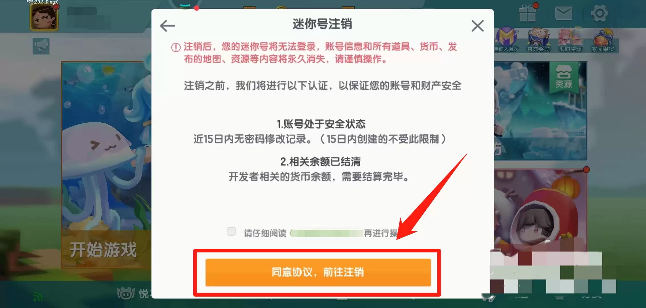 迷你世界实名认证如何解除?详细步骤教给你_wishdown.com 迷你世界实名认证如何解除?详细步骤教给你_wishdown.com