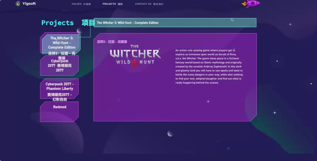 《巫师3》新DLC证据浮出水面 弃用多年的引擎仍有新项目开发_wishdown.com 《巫师3》新DLC证据浮出水面 弃用多年的引擎仍有新项目开发_wishdown.com
