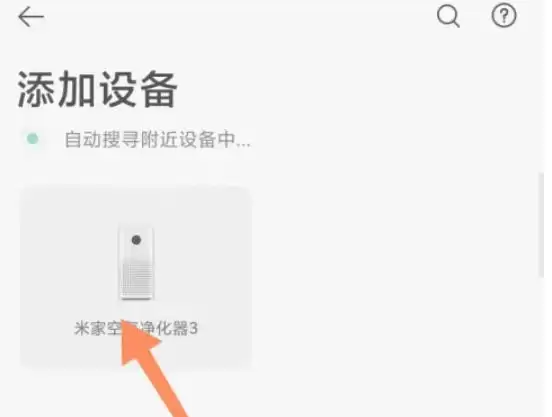 米家设备连接WiFi详细步骤与常见问题解决_wishdown.com 米家设备连接WiFi详细步骤与常见问题解决_wishdown.com
