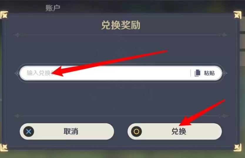 崩坏星穹铁道5月11日兑换码是什么 5.11最新兑换码2026_wishdown.com 崩坏星穹铁道5月11日兑换码是什么 5.11最新兑换码2026_wishdown.com