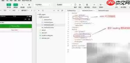微信小程序button按钮组件使用教程与开发指南_wishdown.com 微信小程序button组件详解