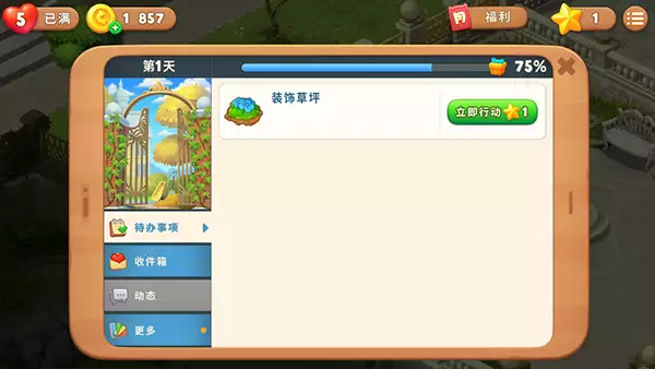 《梦幻花园》草坪怎么获得?快收下这份获取攻略!_wishdown.com 《梦幻花园》草坪怎么获得?快收下这份获取攻略!_wishdown.com