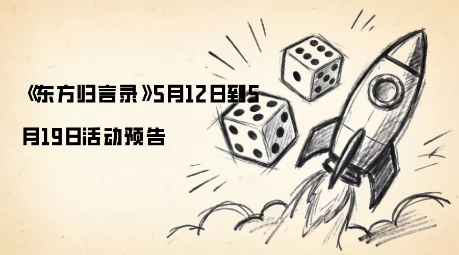 ��������¼5��12����19�ջ�������ȿ�