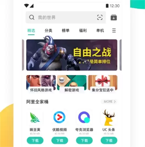 应用中心下载app有哪些_wishdown.com 应用中心下载app有哪些_wishdown.com
