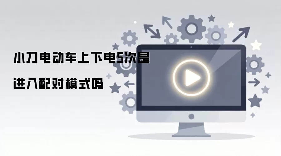 С���綯����ν������ģʽ���µ������ȷ��