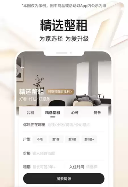 热门租房软件排行榜_wishdown.com 热门租房软件排行榜_wishdown.com