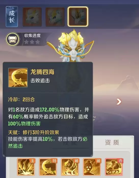 【灵兽大冒险】龙马怎么玩?技能全解析带你飞!_wishdown.com 【灵兽大冒险】龙马怎么玩?技能全解析带你飞!_wishdown.com