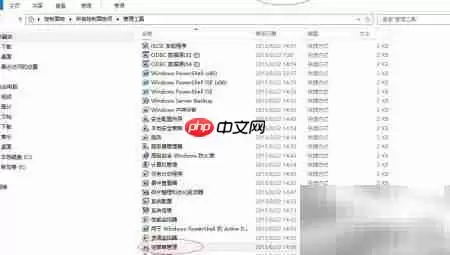 如何删除Windows Server Starter GPO备份文件_wishdown.com 删除Starter GPO备份
