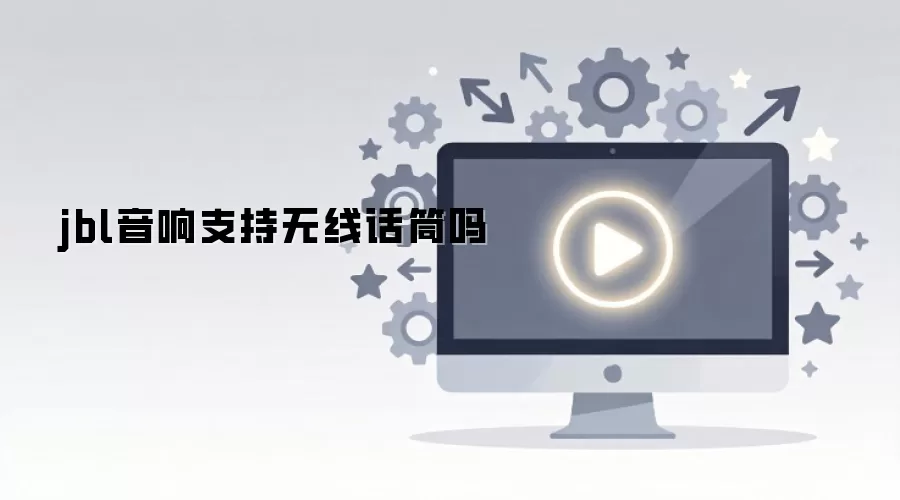 JBL�����������߻�Ͳ����ô����