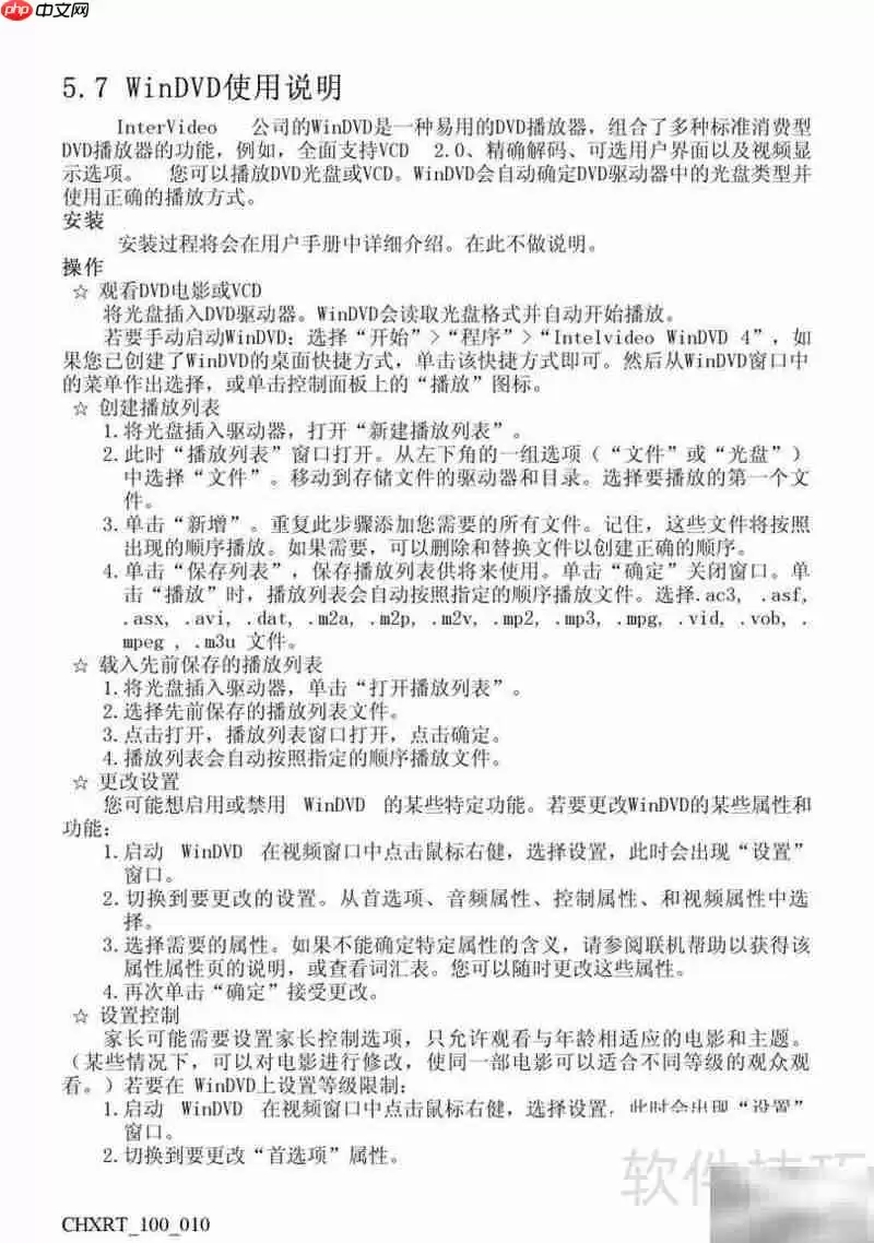 方正T系列电脑使用指南与操作说明_wishdown.com 方正T系列电脑中文说明书