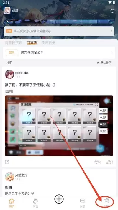 塔吉多APP注册流程详解与步骤指南_wishdown.com 如何注册塔吉多app