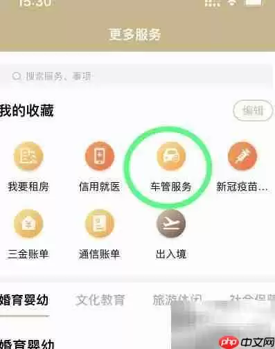 公司车辆免检标志线上申领流程与操作指南_wishdown.com 公司车如何线上申领免检标