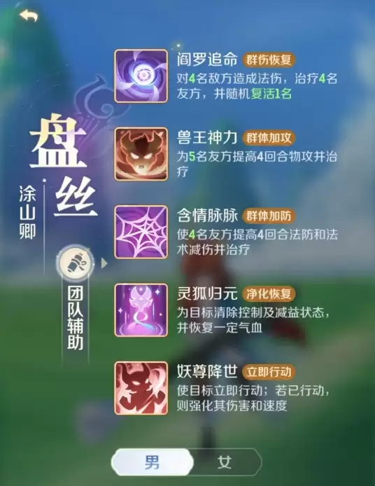 地府和盘丝选哪个?职业选择全攻略_wishdown.com 地府和盘丝选哪个?职业选择全攻略_wishdown.com