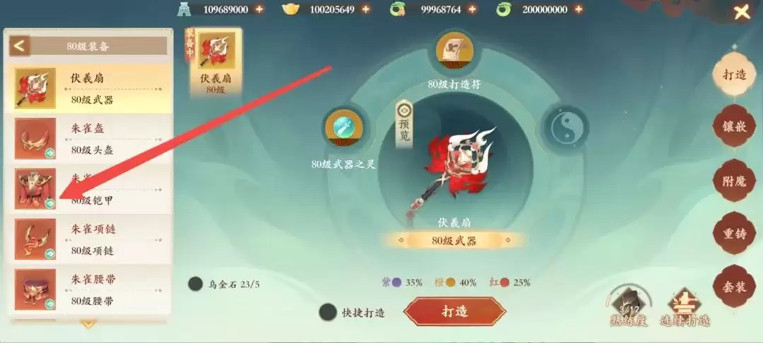 封神幻想世界装备套装获取与搭配新手教程_wishdown.com 封神幻想世界装备套装入门攻略
