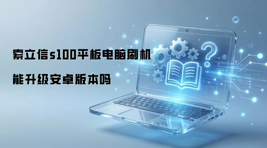 ������S100��ôˢ��������׿��ˢ�����մ���