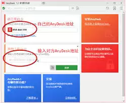AnydeskԶ�̿���������ϸʹ�ý̳������ָ��