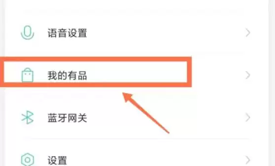 米家购物车功能开启步骤详解_wishdown.com 米家购物车功能开启步骤详解_wishdown.com