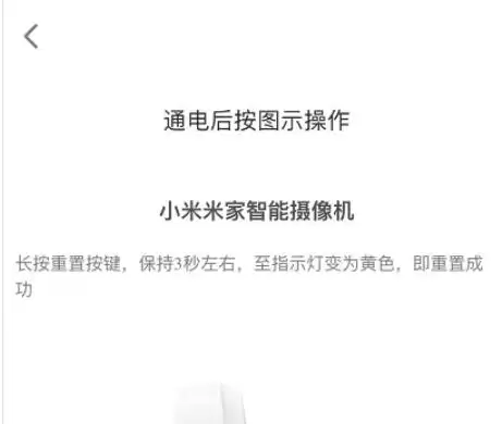 米家摄像头绑定教程与详细步骤指南_wishdown.com 米家摄像头绑定教程与详细步骤指南_wishdown.com