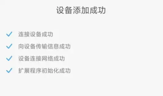 米家设备连接WiFi详细步骤与常见问题解决_wishdown.com 米家设备连接WiFi详细步骤与常见问题解决_wishdown.com