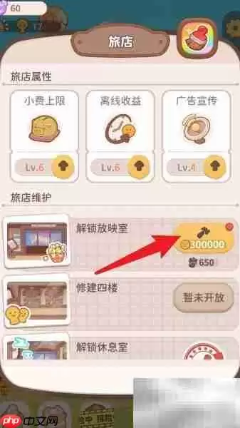 乌冬旅店放映室如何解锁详细图文攻略_wishdown.com 乌冬旅店放映室解锁方法