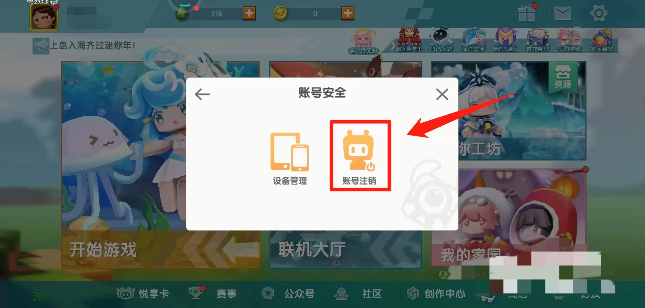 迷你世界实名认证如何解除?详细步骤教给你_wishdown.com 迷你世界实名认证如何解除?详细步骤教给你_wishdown.com