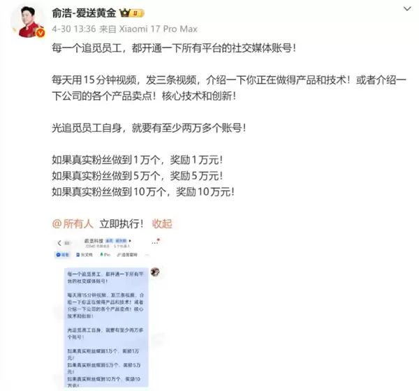 影石刘靖康朋友圈发文:在任何平台都能看到那个男人 不是美女CEO为啥天天刷屏_wishdown.com 影石刘靖康朋友圈发文:在任何平台都能看到那个男人 不是美女CEO为啥天天刷屏_wishdown.com