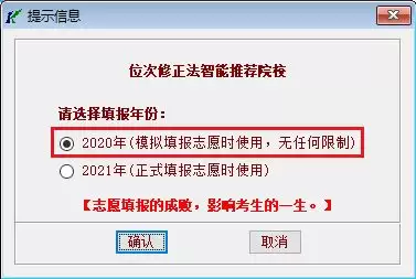 2024高考志愿填报软件推荐与选择指南_wishdown.com 2024高考志愿填报软件推荐与选择指南_wishdown.com