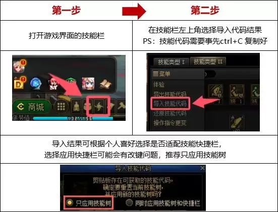 DNF千海天版本剑魂技能加点方案与实战推荐_wishdown.com DNF千海天版本剑魂技能加点方案与实战推荐_wishdown.com