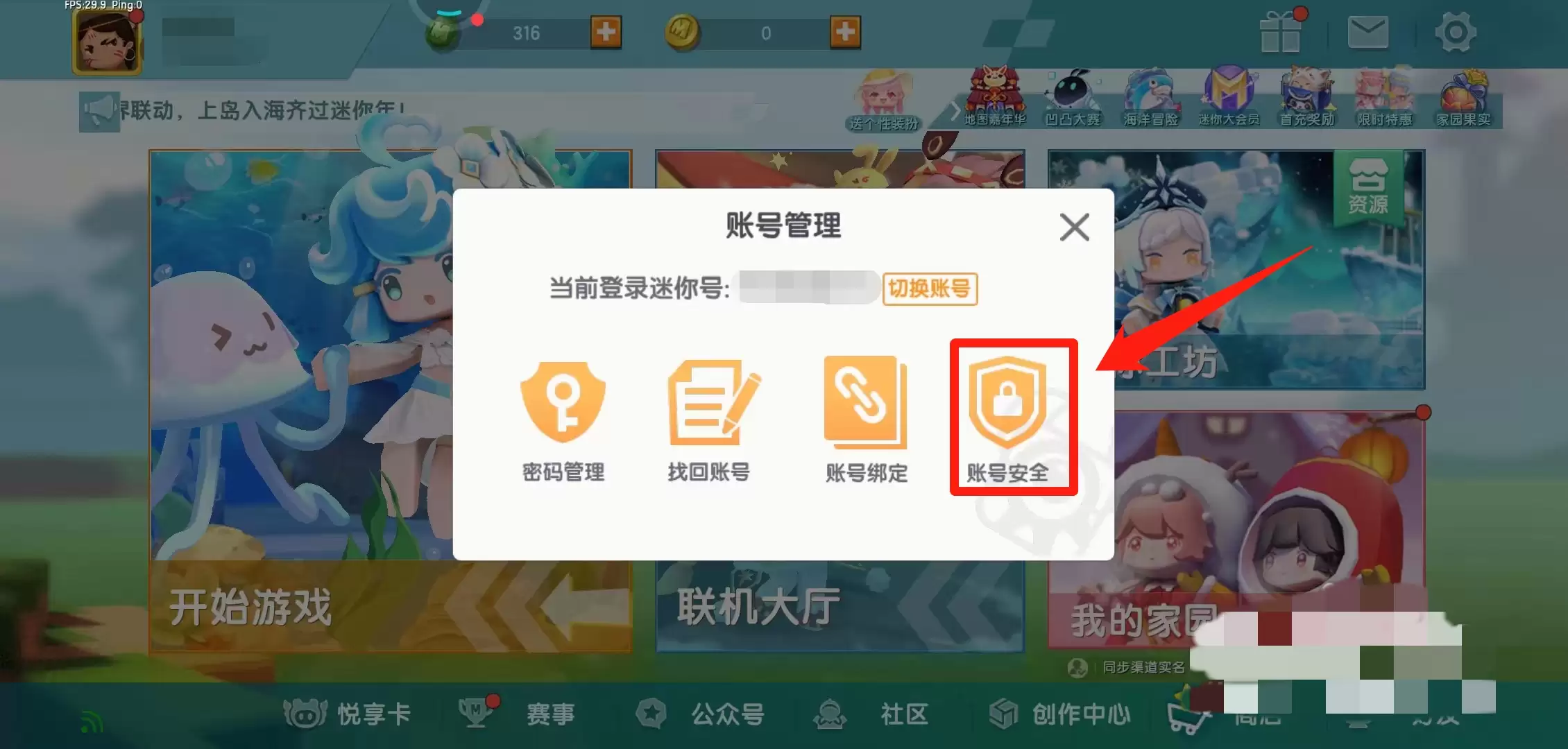 迷你世界实名认证如何解除?详细步骤教给你_wishdown.com 迷你世界实名认证如何解除?详细步骤教给你_wishdown.com