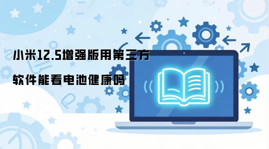 ��β鿴С��12.5��ǿ���ؽ��������õ�����������