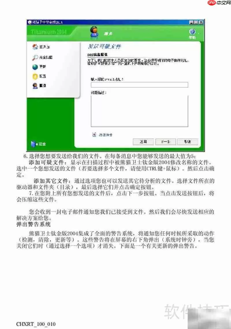 方正T系列电脑使用指南与操作说明_wishdown.com 方正T系列电脑中文说明书