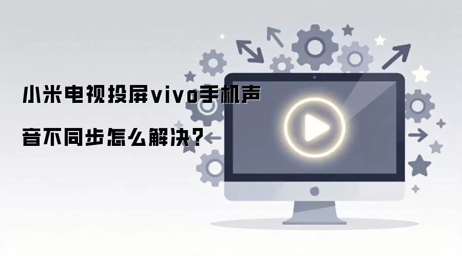 С�׵���Ͷ��vivo�ֻ�������ͬ����ô�죿