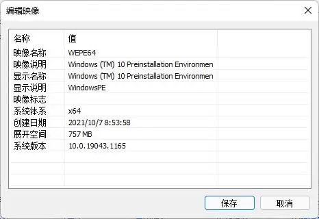 微PE工具箱驱动注入方法详解与操作指南_wishdown.com 微pe工具箱如何注入驱动