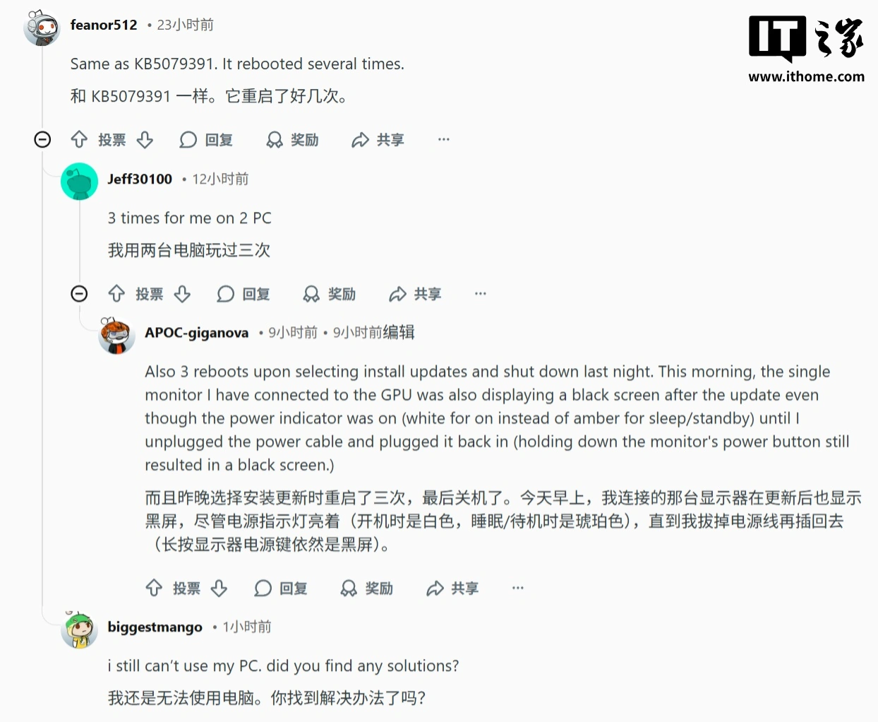 微软 Win11 补丁又出问题?网络断连、USB 异常怎么办_wishdown.com 微软 Win11“救火补丁”再出 BUG,用户反馈网络故障、USB 接口异常等