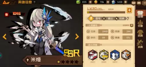 深渊向导选谁好?《叠入深渊》攻略来啦!_wishdown.com 深渊向导选谁好?《叠入深渊》攻略来啦!_wishdown.com