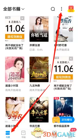 С���APP���뱾��С˵�ļ���ϸ�̳�