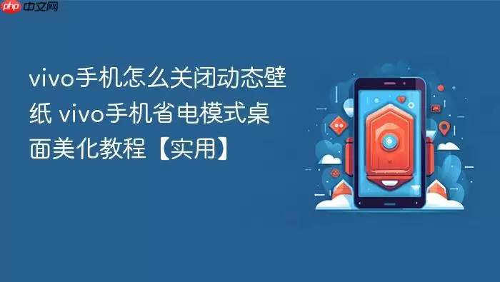 vivo�ֻ���ιرն�̬��ֽ������ʡ��ģʽ������������