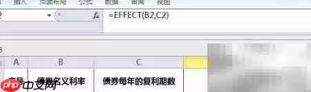 Excel计算债券年利率使用EFFECT函数详解_wishdown.com EXCEL用EFFECT算债券年利率