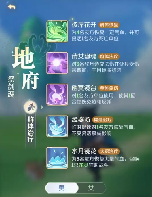 地府和盘丝选哪个?职业选择全攻略_wishdown.com 地府和盘丝选哪个?职业选择全攻略_wishdown.com