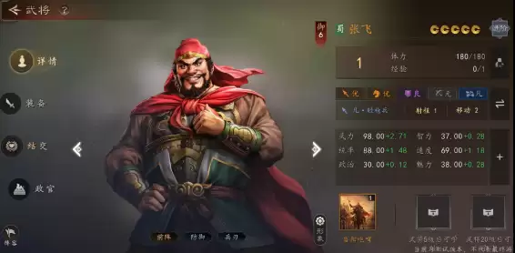 三国志王道天下五虎将怎么玩_wishdown.com 三国志王道天下五虎将怎么玩_wishdown.com