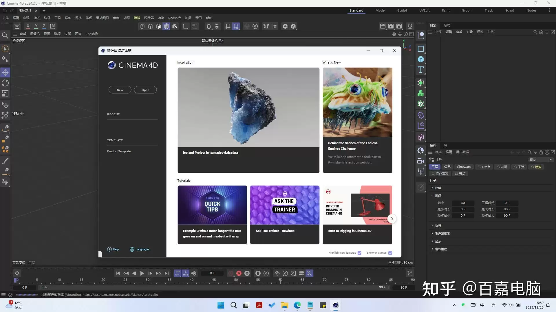 Maxon Cinema 4D ����ʹ�ý̳������ָ��