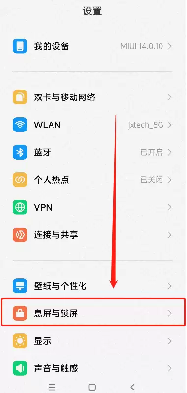 红薯阅读手机版设置屏幕常亮显示的操作方法与步骤详解_wishdown.com 红薯阅读手机版设置屏幕常亮显示的操作方法与步骤详解_wishdown.com