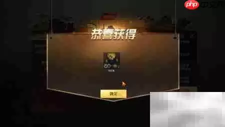 刺激战场欢乐熊获取方法详解与快速入手技巧_wishdown.com 刺激战场欢乐熊获取攻略