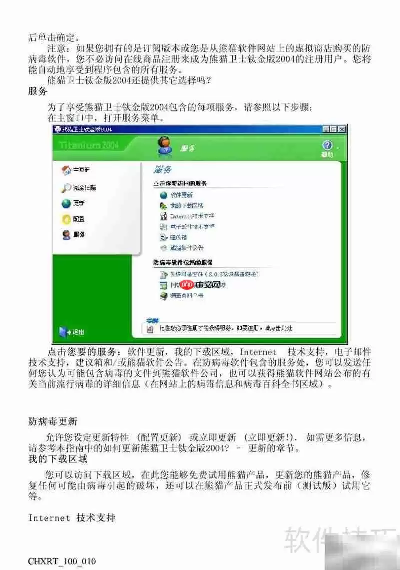 方正T系列电脑使用指南与操作说明_wishdown.com 方正T系列电脑中文说明书