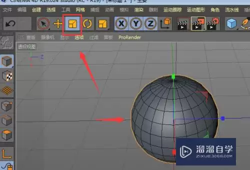 C4D球体变形椭圆教程 快速调整球体形状技巧_wishdown.com C4D球体变形椭圆教程 快速调整球体形状技巧_wishdown.com