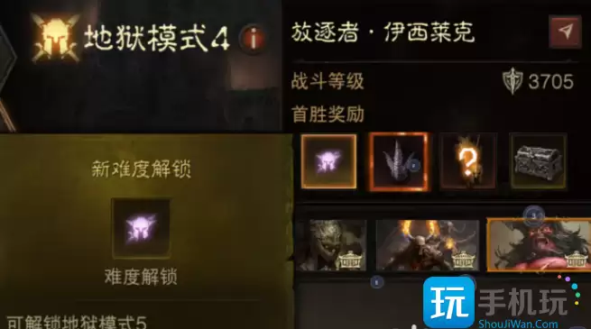 《暗黑破坏神不朽》如何升到320级 快速升到320级攻略 《暗黑破坏神不朽》如何升到320级