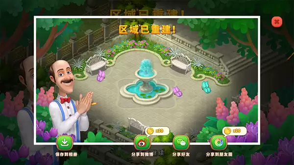 《梦幻花园》草坪怎么获得?快收下这份获取攻略!_wishdown.com 《梦幻花园》草坪怎么获得?快收下这份获取攻略!_wishdown.com