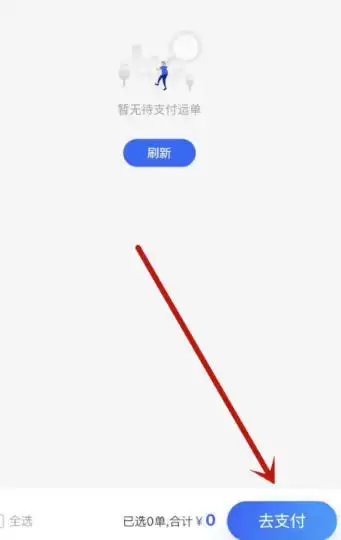 德邦快递运费支付方式详解 在线与到付操作指南_wishdown.com 德邦快递运费支付方式详解 在线与到付操作指南_wishdown.com