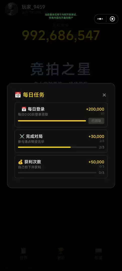 竞拍之星手游下载地址推荐_wishdown.com 竞拍之星手游下载地址推荐_wishdown.com