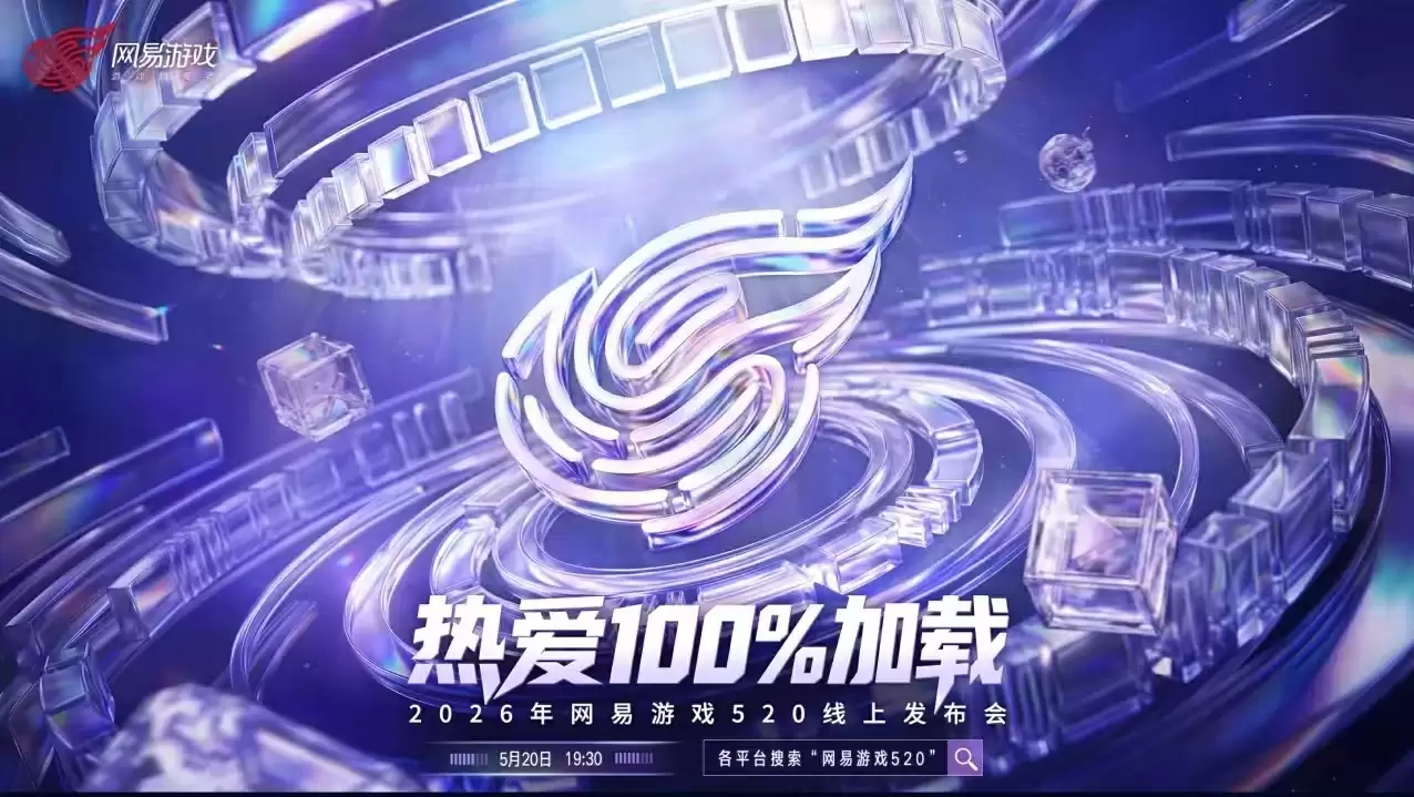 2026��������Ϸ520������